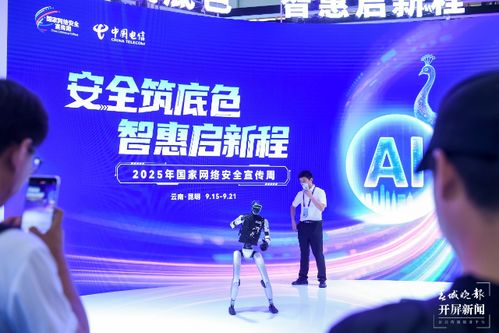 量子加密與AI反詐引領(lǐng)，中國電信黑科技全景亮相網(wǎng)絡(luò)安全博覽會