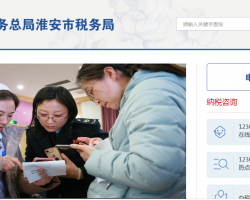 金湖縣稅務局辦稅服務廳 中小企業(yè)咨詢服務指南（地址、時間與電話）