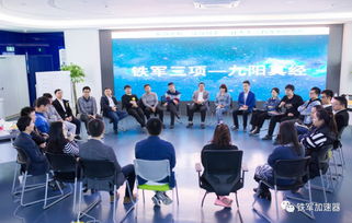 賦能中小企業(yè) 友了鐵軍加速器如何通過專業(yè)咨詢服務驅(qū)動企業(yè)成長